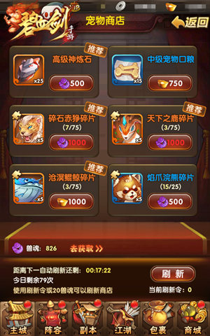 疯狂的石头《碧血剑》功能宝石的神奇功效_游戏资讯-游民部落(gamecolg.com)