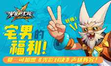 宅男的福利魔兽女王加盟《光影对决》声优阵容