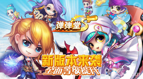 《弹弹堂S》新版本情报站新时装新武器新副本爆料_游戏资讯-游民部落(gamecolg.com)