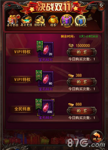 光棍节狂欢！决战沙城双11多重活动来袭_游戏资讯-游民部落(gamecolg.com)