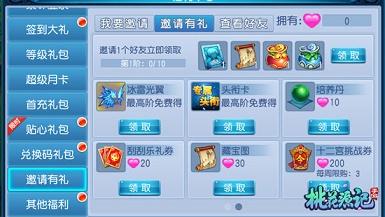 《桃花源记》手游新服金风玉露明日开启_游戏资讯-游民部落(gamecolg.com)