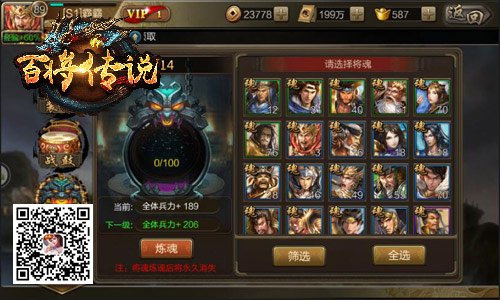 武将将魂不浪费冰河《百将传说》资源一键整合_游戏资讯-游民部落(gamecolg.com)