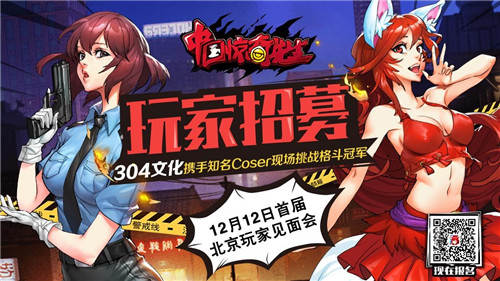《中国惊奇先生》美女Coser对阵格斗冠军_游戏资讯-游民部落(gamecolg.com)