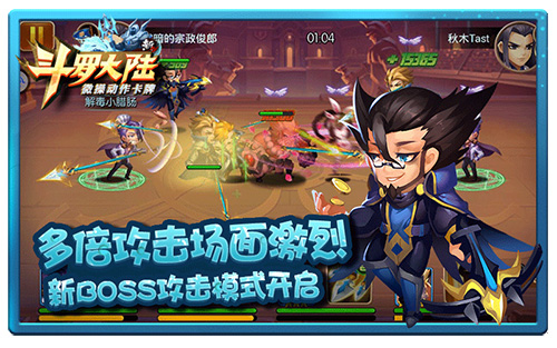 好基友间的正确撩姿《新斗罗大陆》携手野战BOSS_游戏资讯-游民部落(gamecolg.com)