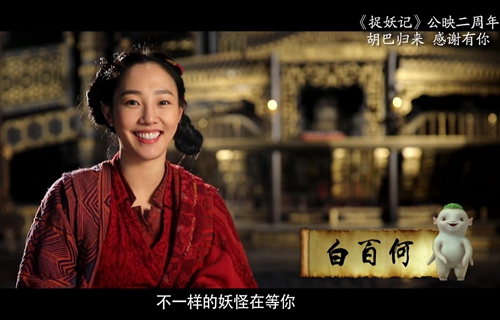 影游联动升级《捉妖记》手游即将迎来明星角色_游戏资讯-游民部落(gamecolg.com)