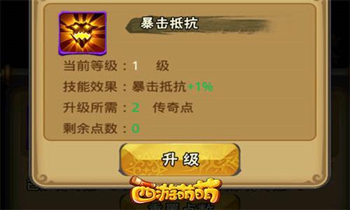 《西游萌萌》玩转高级属性战斗从此更轻松_游戏资讯-游民部落(gamecolg.com)
