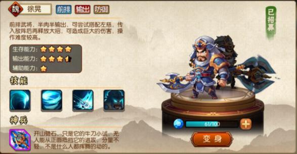 《雷鸣三国》银两试炼有钱才是大爷_游戏资讯-游民部落(gamecolg.com)