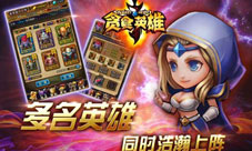 《幻想贪吃龙》进军艾泽拉斯贪吃蛇玩法经典再现