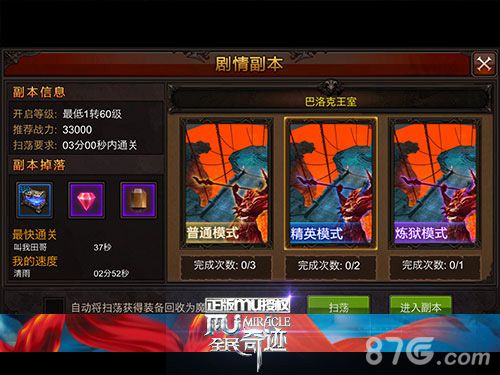 从《全民奇迹MU》看手游端游品质果然是奇迹！_游戏资讯-游民部落(gamecolg.com)