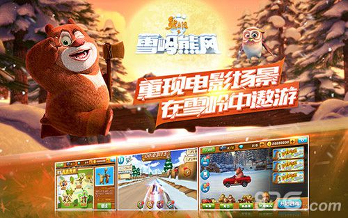 熊出没之雪岭熊风手游新年合家欢最强亲子互动_游戏资讯-游民部落(gamecolg.com)