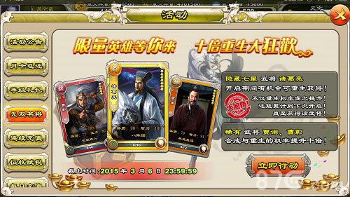 《君临天下》欢喜闹元宵三国志正统续作感动延续_游戏资讯-游民部落(gamecolg.com)