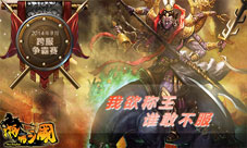 《啪啪三国》3.0新版本出现全新公会战内容详解