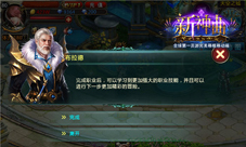 新神曲手游新版玩法介绍职业进阶隆重来袭