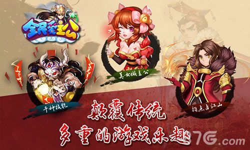 《全民爱主公》首部资料片将来袭打造最强军团_游戏资讯-游民部落(gamecolg.com)