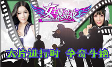《女主播的游戏》预计9月上线美女主播绝密资料曝光