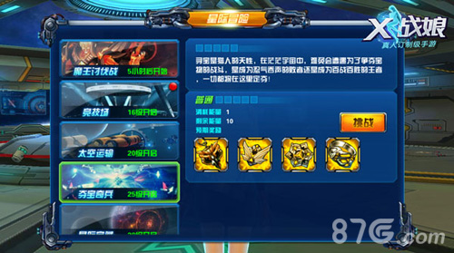 《X战娘》新版本震撼降临神兵现世等你逆袭_游戏资讯-游民部落(gamecolg.com)