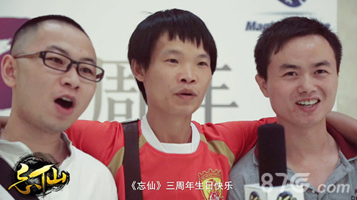 三载《忘仙》一世仙缘玩家见面会精彩集锦_游戏资讯-游民部落(gamecolg.com)