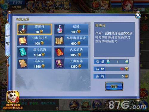 神武2手游新服开启神武之战明日开始比赛_游戏资讯-游民部落(gamecolg.com)