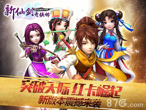 新仙剑奇侠传1.5版本更新什么1.5.1版本更新公告_游戏资讯-游民部落(gamecolg.com)