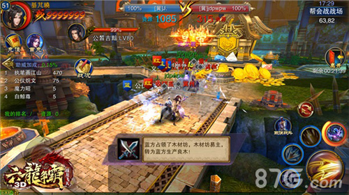 驻地燃烽火《六龙争霸3D》帮会战正式开启_游戏资讯-游民部落(gamecolg.com)