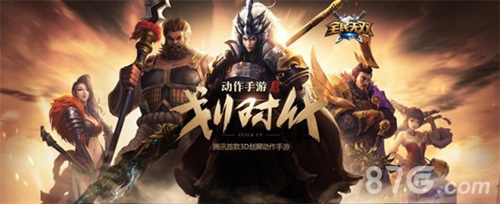 全民无双详解从过关斩将看中国人心中的英雄主义_游戏资讯-游民部落(gamecolg.com)