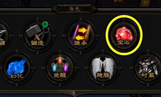 《恶魔狂想曲》新版本首曝宝石系统大公开