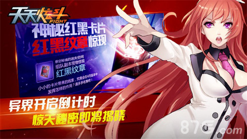 《天天炫斗》双周年庆典倒计时新版本新动向抢先看_游戏资讯-游民部落(gamecolg.com)