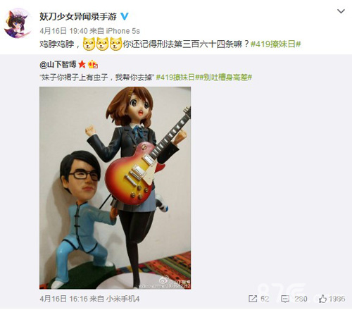 御宅补完计划《妖刀少女异闻录》撩妹日情报_游戏资讯-游民部落(gamecolg.com)