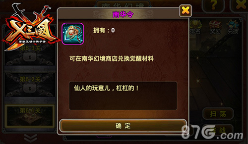 《X三国》新版预告全新觉醒系统来袭_游戏资讯-游民部落(gamecolg.com)