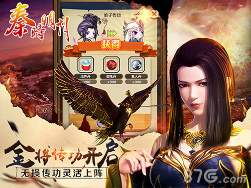 《秦时明月》新版“上兵伐谋”今日上线!_游戏资讯-游民部落(gamecolg.com)