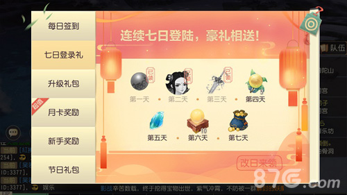《大唐游仙记》十大福利来袭安卓今日预下载_游戏资讯-游民部落(gamecolg.com)