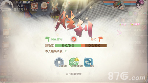 帮派竞赛全解析《大唐游仙记》明日全平台公测_游戏资讯-游民部落(gamecolg.com)