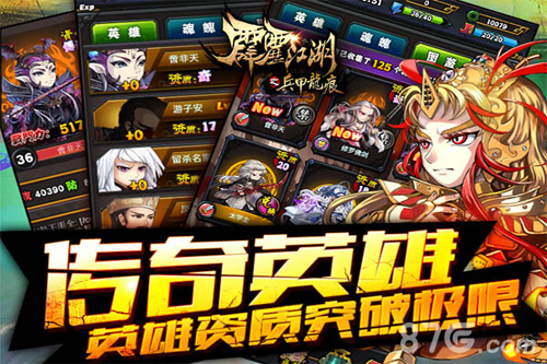 龙战八荒《霹雳江湖》兵甲龙痕资料片来袭_游戏资讯-游民部落(gamecolg.com)