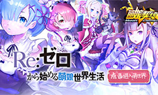 《萌娘契约》入侵从零开始的萌娘世界版本大更新
