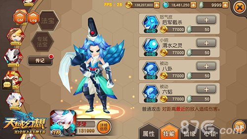 《天域幻想》新版即将来袭SS级姜子牙登场_游戏资讯-游民部落(gamecolg.com)