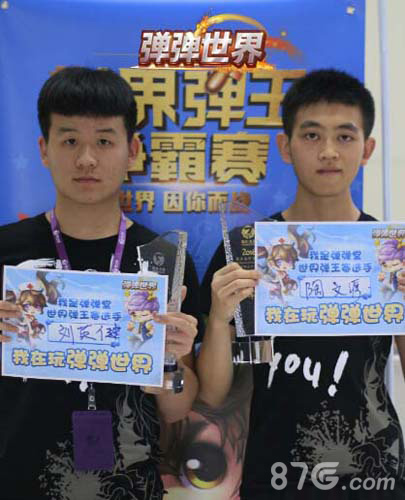 《弹弹世界》惊艳亮相弹弹堂弹王争霸赛绿色不氪金_游戏资讯-游民部落(gamecolg.com)