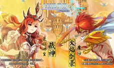 《大冒险世界》印象站今日曝光华丽风格奇幻世界