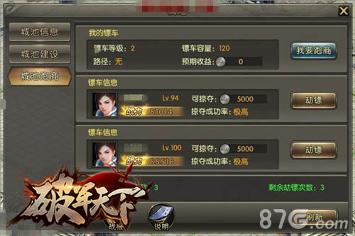 兵强马壮啸立群雄《破军天下》手游城池经营_游戏资讯-游民部落(gamecolg.com)