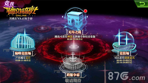 《新世纪福音战士OL》无尽之战登场战斗磨练意志_游戏资讯-游民部落(gamecolg.com)