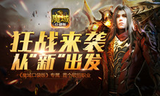 《魔域口袋版》全新职业即将登场原画抢先曝光