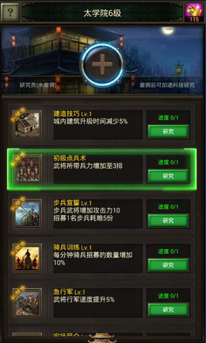 《正统三国》主城建筑全面解析精彩一触即发_游戏资讯-游民部落(gamecolg.com)