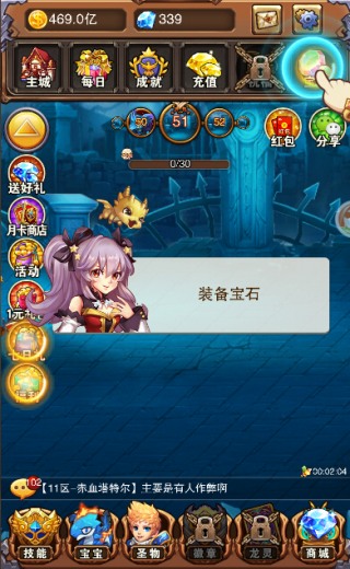《不服小天王》色彩斑斓的给力宝石_游戏资讯-游民部落(gamecolg.com)
