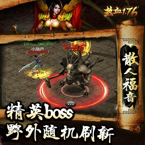 《热血1.76》iOS端公测盛大开启英雄征途再起航_游戏资讯-游民部落(gamecolg.com)