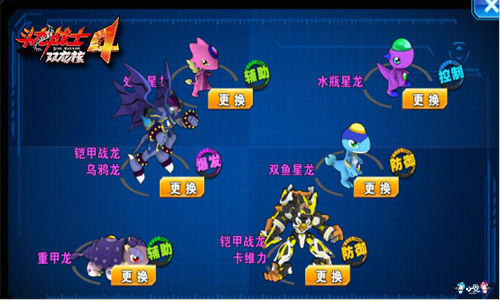 《斗龙战士4之双龙核》正版手游即将上线_游戏资讯-游民部落(gamecolg.com)