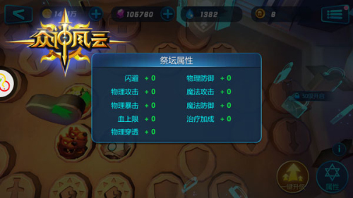 《众神风云》信仰棋盘大揭秘_游戏资讯-游民部落(gamecolg.com)