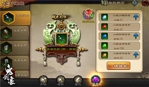 《鬼剑豪》宝石骑士养成皮皮虾我们走_游戏资讯-游民部落(gamecolg.com)