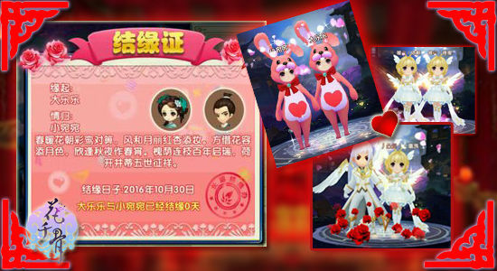 《花千骨》新版本一起生宝宝双11花式虐狗_游戏资讯-游民部落(gamecolg.com)