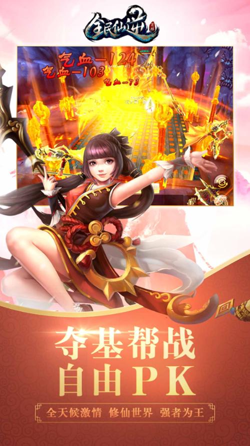 《全民仙逆》首测在即特色玩法首曝_游戏资讯-游民部落(gamecolg.com)