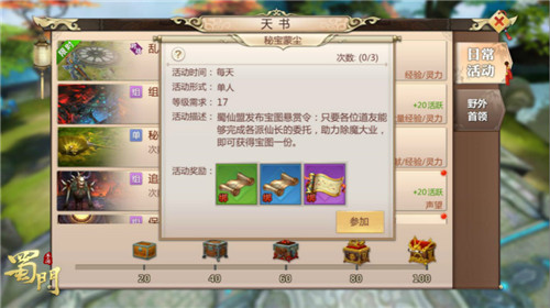 《蜀门手游》锻造缺石头素材获取大全_游戏资讯-游民部落(gamecolg.com)