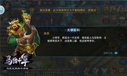 《马踏千军》三国智囊太学百科介绍_游戏资讯-游民部落(gamecolg.com)